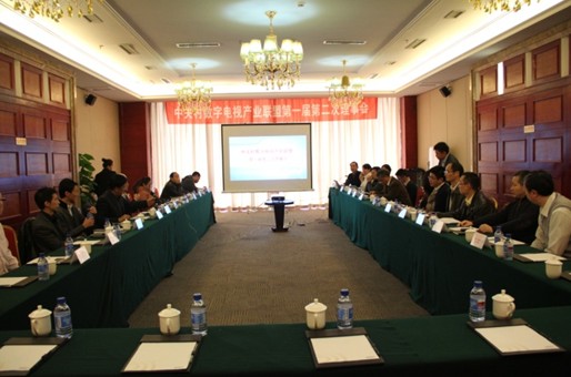 中关村数字电视产业联盟召开第一届第二次理事会
