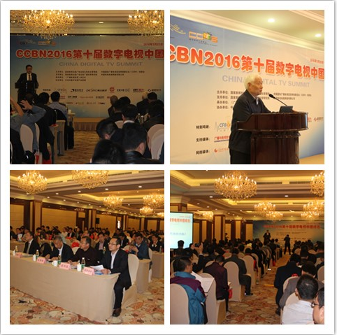 CCBN2016数字电视中国峰会在京隆重召开